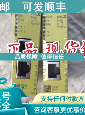 议价皮尔兹安全继电器 PNOZ m ES profinet 772138  EtherCat 772