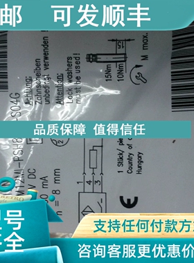 议价接近开关BES M12MI-PSH80B-S04GBES01ZN)BESM12MI-PSH80B-S04