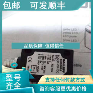 BOS S75 1OC 议价巴鲁夫光电开关传感器BOS00A9