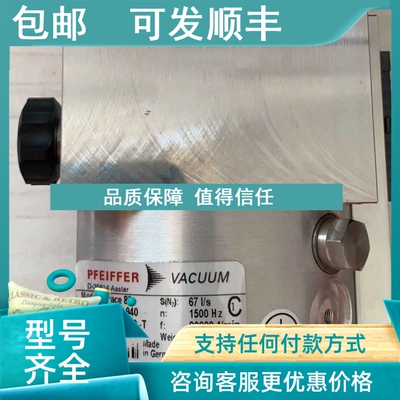 议价普发Pfeiffer HiPace80
