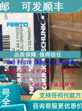 议价SCHUNK雄克气爪 MPG20-AS 0340039