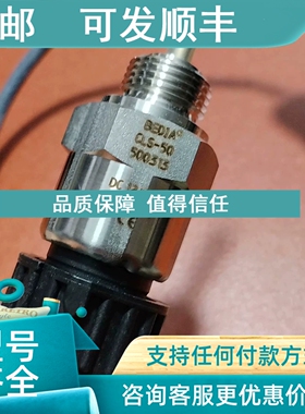 议价韦斯伐里亚Westfalia分油机水份检测探头CLS-50 BEDIA 500313