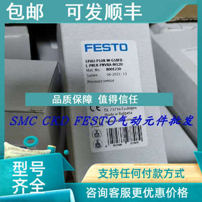 议价FESTO传感器 SFAH-50U-Q8S-PNLK-PNVBA-L1 8058471 8058472