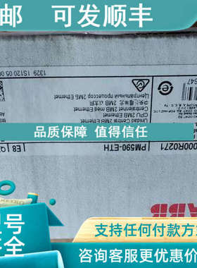 议价1SAP150000R0271 PM590-ETH PLC CPU模块ABB 中央单