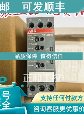 议价ABB电子时间继电器 CT-MFS.21S 24-240VAC 1SVR730010R0200