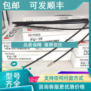 35FA 67V 35FZ 77V 4FZ 议价基恩士keyence光纤线传感器探头FU