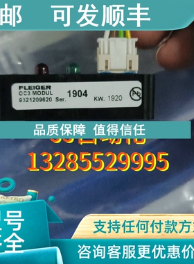 议价PLEIGER  OC3   9321209620