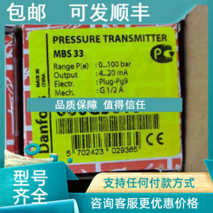 议价060G3016 Danfoss丹佛斯MBS33M压力传感器