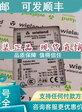 议价wieland  威琅电气 安全继电器 SNV4063K  R1.188.0620.0