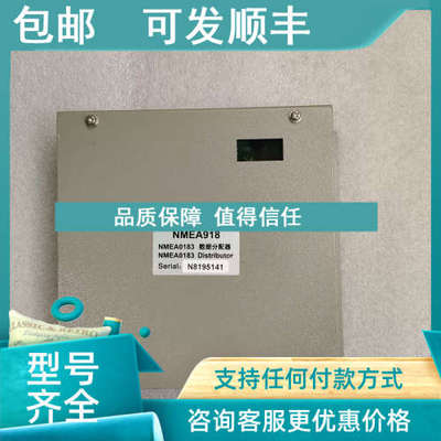 议价NMEA918 数据分配器