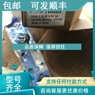 DG4V32CMUH760 议价电磁阀DG4V