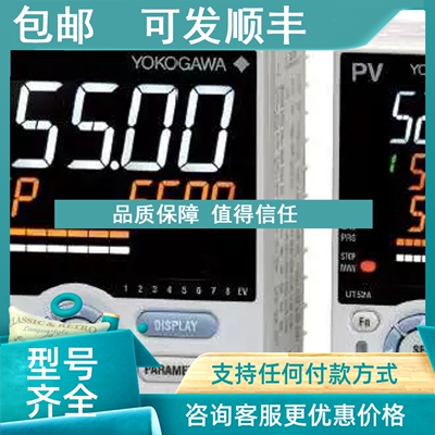 议价UT52A-200-10-00/DC/UT52A-130-10-00/HA数字调节仪横河YOKOG