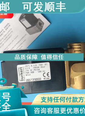 议价宝德burkert 2875比例阀 00239088 00236913 00239086 002390