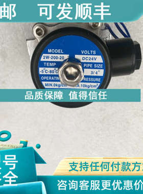 议价HUA YU 2W-200-20 VOLTS AMS-SX1811进水管路电磁阀DC24V