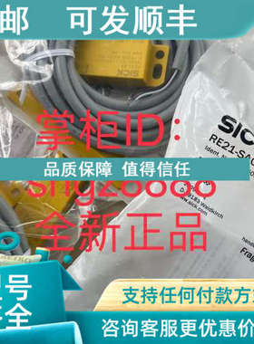 议价1059507 RE21-SA05SICK西克RE2 / 磁安全开关