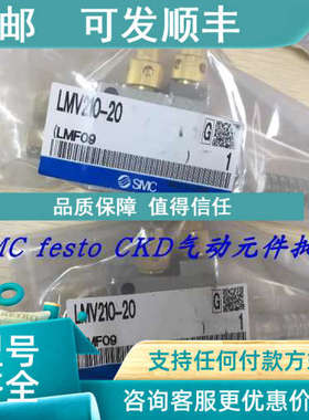 议价SMC油雾油嘴喷头 LMV220/LMV110/LMV210-20/25/30/35