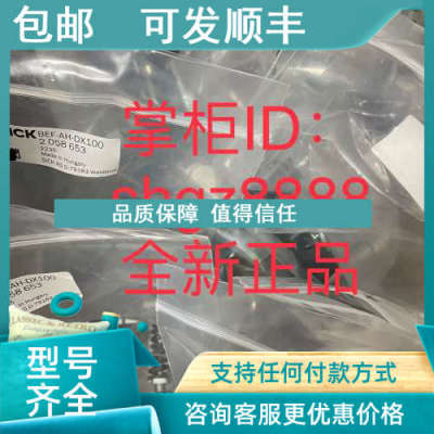 议价4058912 BEF-MS12L-NASICK固定支架2031377 BEF-DSDT