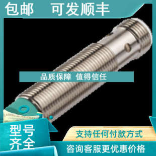 电感式 议价NBN8 传感器 12GM50
