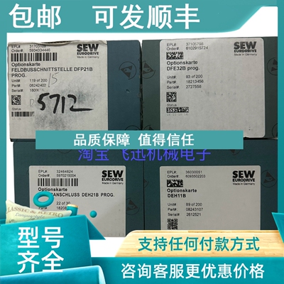 议价DFE32B DEH21B DEH11B DFP21BSEW赛维变频器通讯模块