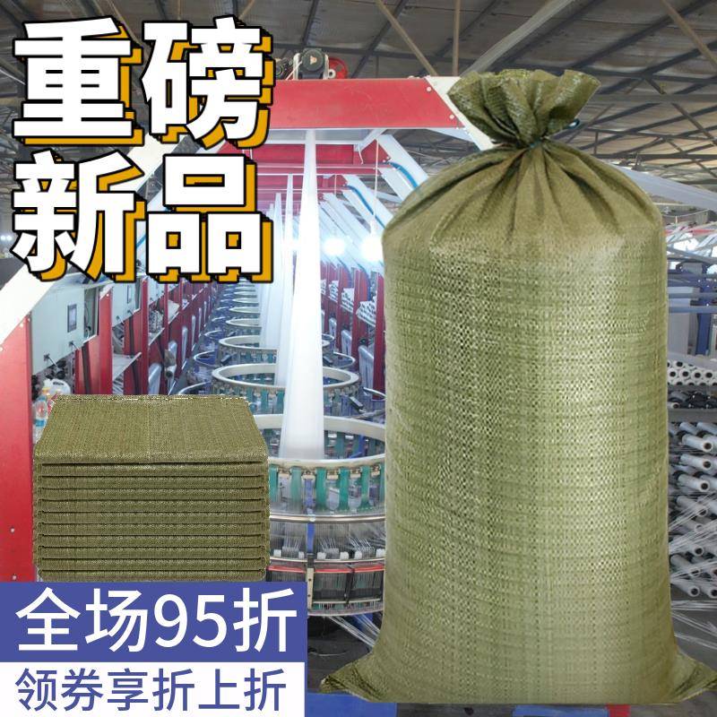 编织袋蛇皮袋快递打包大袋子搬家塑料包装垃圾沙土袋麻袋包邮