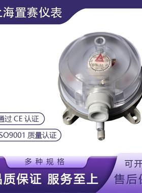 ZS75.10压差开关100-1000pa差压控制器风压炉压开关控制器