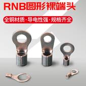 5环形铜接线端头RNB3.5 圆形裸端头RNB3.5 4冷压接线鼻子RNB3.5