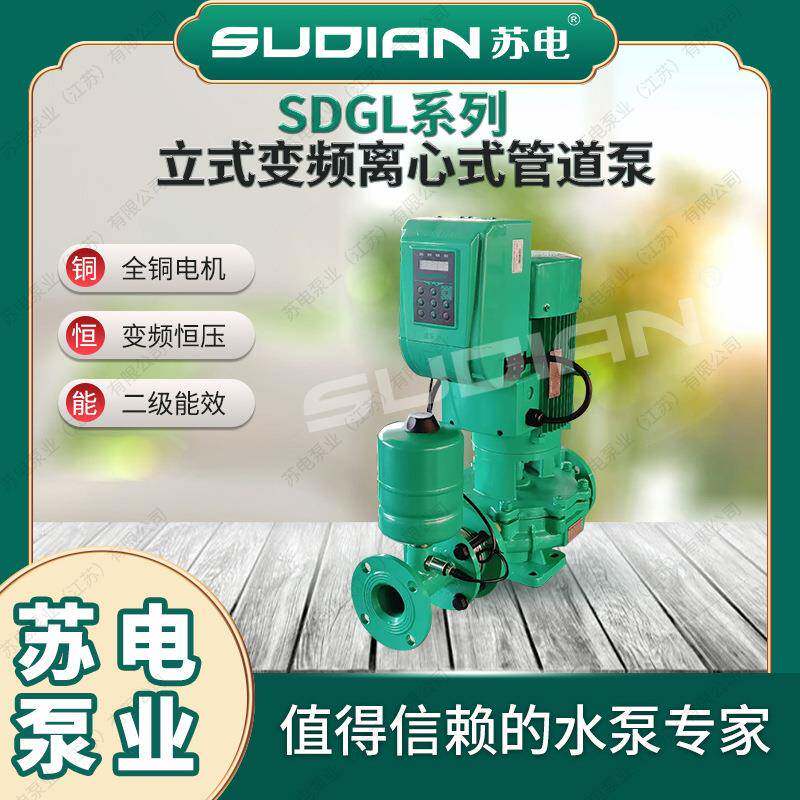 SDGL50-200B-3/2苏电泵业SUDIAN地暖冷热水循环水泵太阳能**