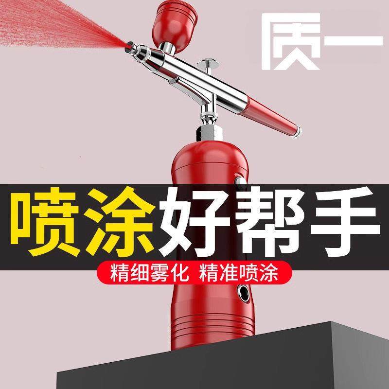 丙烯电动喷笔模型绘画上色喷砂喷漆喷笔枪气泵彩绘美甲喷枪套