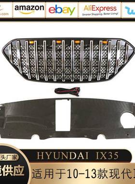 适用于10-13款现代IX35Grille中网带灯老款IX35前脸保险杠改装
