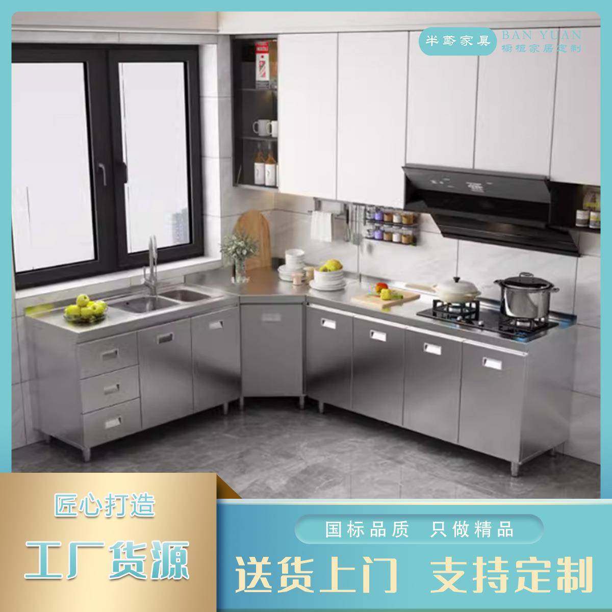 新款304不锈钢厨房收纳橱柜灶台柜一体加厚成品转角碗柜家用农村,畜牧/养殖物资,畜牧/养殖器械,淘宝优惠券,粉丝福利购,淘宝优惠卷