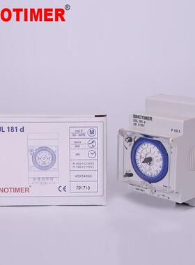 SUL181d导轨安装15分钟间隔石英机械定时器时控开关时间控制器