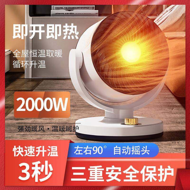 新款取暖器速热暖风机热风机2000W陶瓷PTC发热电暖器广角自动摇头