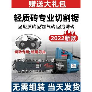 红狐狸轻质砖切割锯单手锯电动加气砖泡沫砖切割机电锯钨钢链条锯