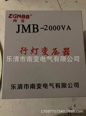 行灯照明变压器BJZ-2000DG-2000WJMB-2000VA输入380V/220V36V