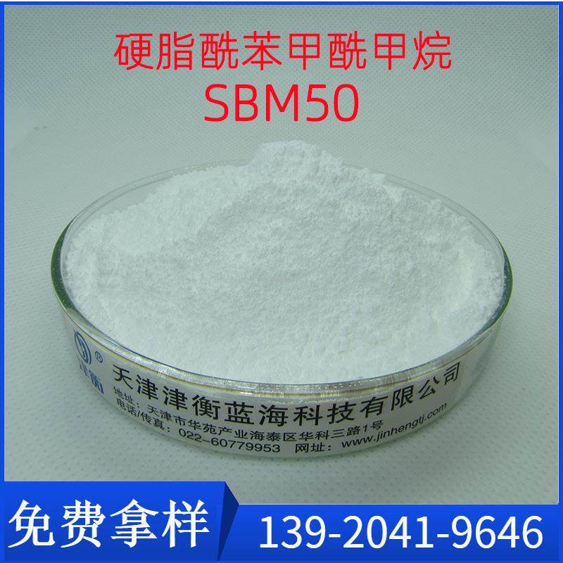 β-二酮硬脂酰苯甲酰甲烷SBM-50PVC热稳定剂提高初期白度,畜牧/养殖物资,畜牧/养殖器械,淘宝优惠券,粉丝福利购,淘宝优惠卷