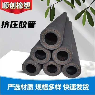 湿喷机蠕动泵挤压管 注浆机喷浆机软管 蠕动泵胶管 橡胶挤压管