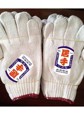 UG73900g加厚牌线手套劳保劳动工作棉纱棉线耐磨手部防护粗纱手套