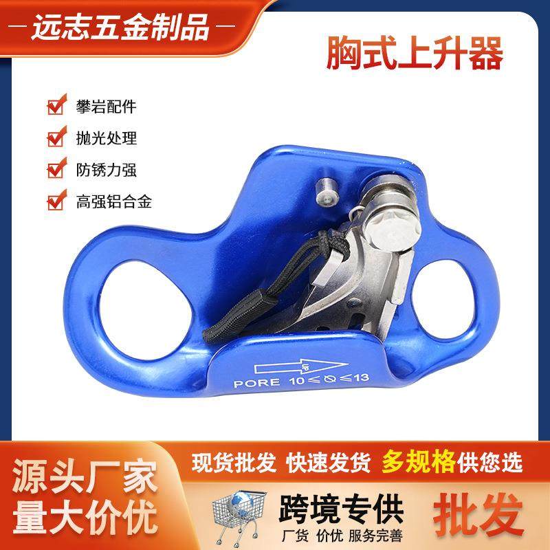 胸式攀岩上升器户外高空作业防坠保护装备配件攀绳索升降器,畜牧/养殖物资,畜牧/养殖器械,淘宝优惠券,粉丝福利购,淘宝优惠卷