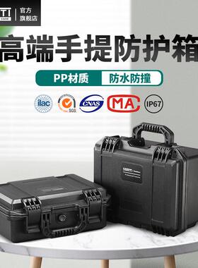 SMRITI传承防护箱S2030系列防水IP67五金工具防护安全设备保护箱