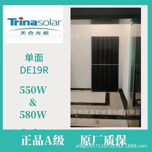 天合Q1至尊光伏板单晶570W 580W单面太阳能电池板原厂质保 575W