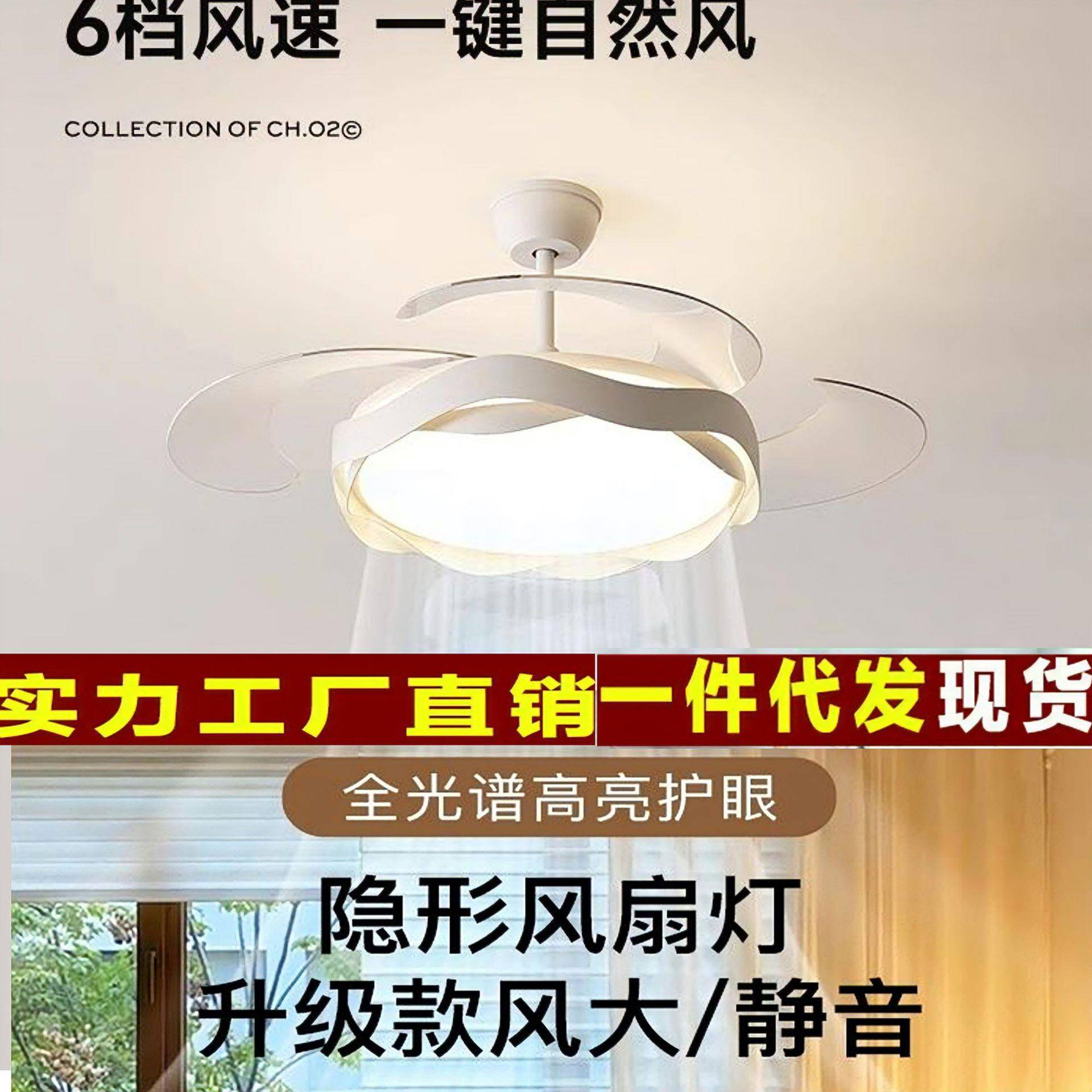 隐形风扇灯卧室风扇灯静音大风力吊扇一体灯现代简约中山灯具新款