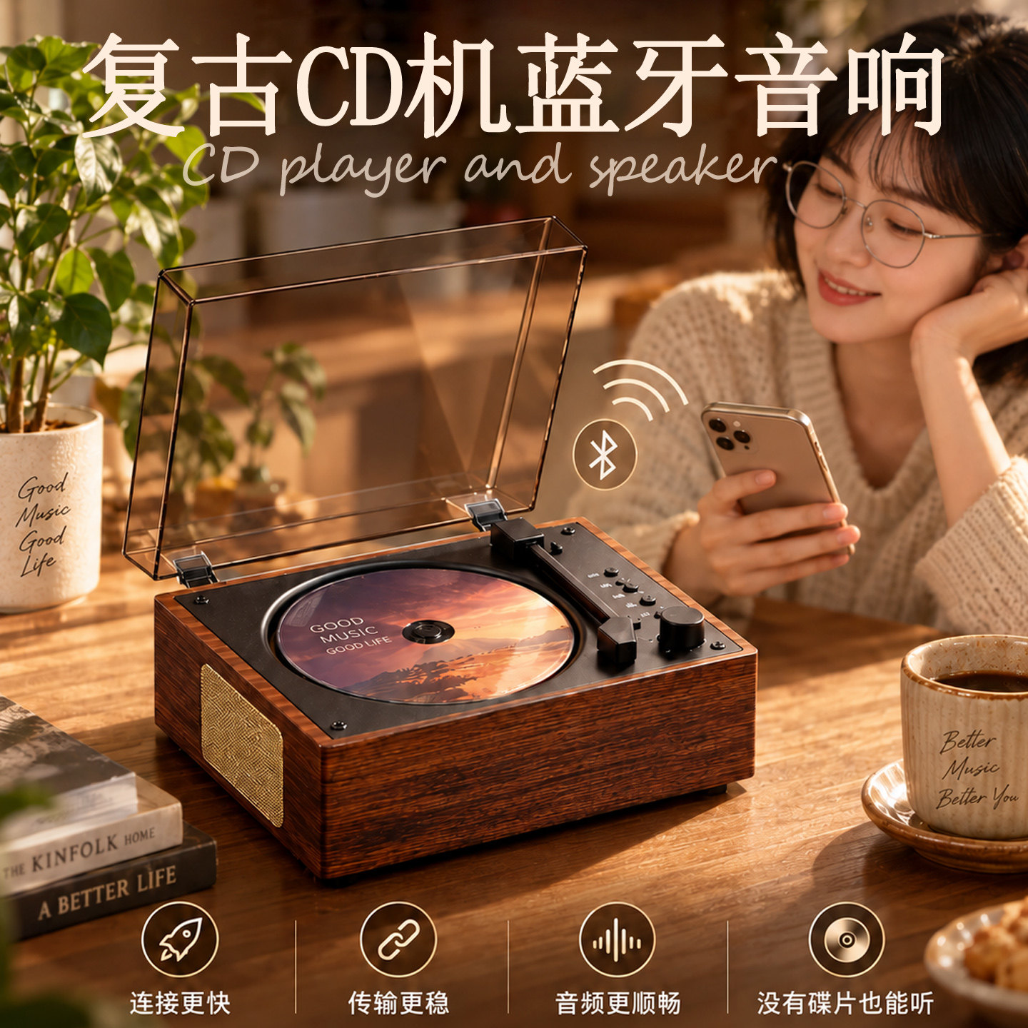 复古cd机带音响一体专辑唱片碟片蓝牙音乐光盘播放器便携生日礼物