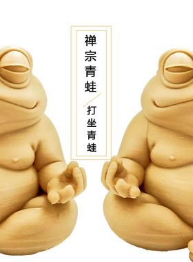 3D打印创意十足禅宗青蛙网红摆地摊爆款的复古打坐青蛙装饰摆件
