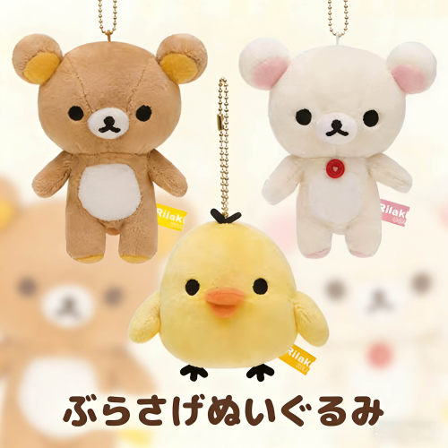 日本轻松熊玩偶挂件基础款熊哥超柔卡通公仔学生背包钥匙扣女生