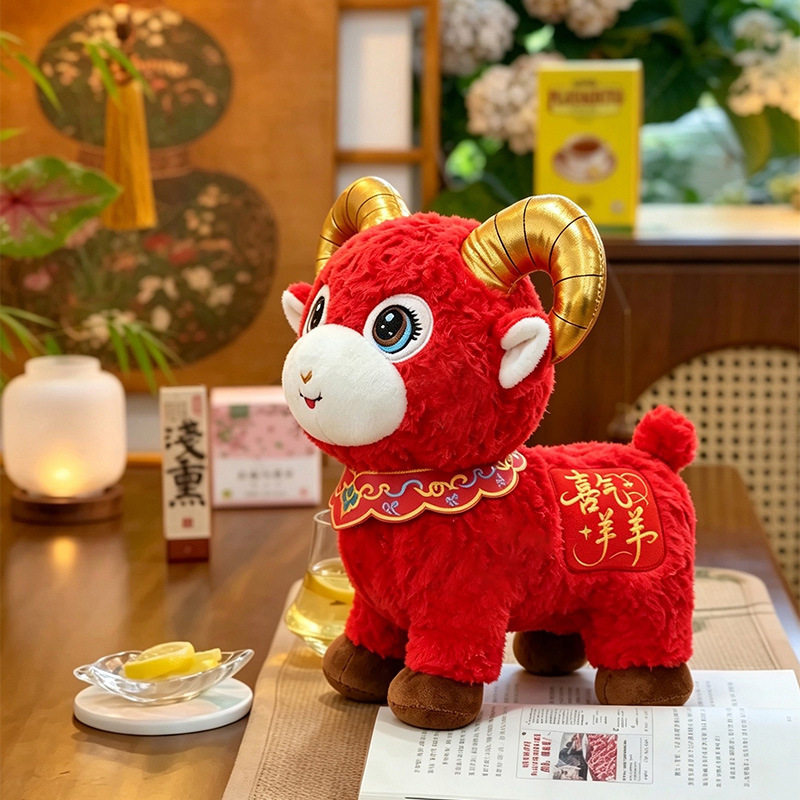 羊年吉祥物喜气洋洋公仔毛绒玩具生肖羊新年玩偶布娃娃公司礼品
