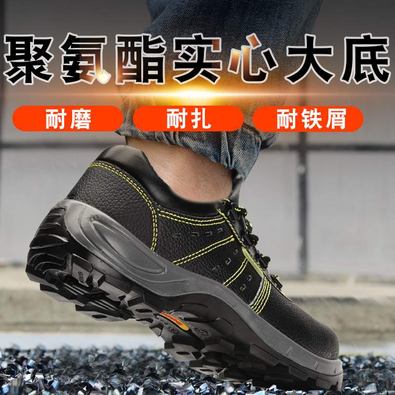 夏季透气劳保鞋男士钢包头防砸防刺穿安全防护工作鞋saftey shoes