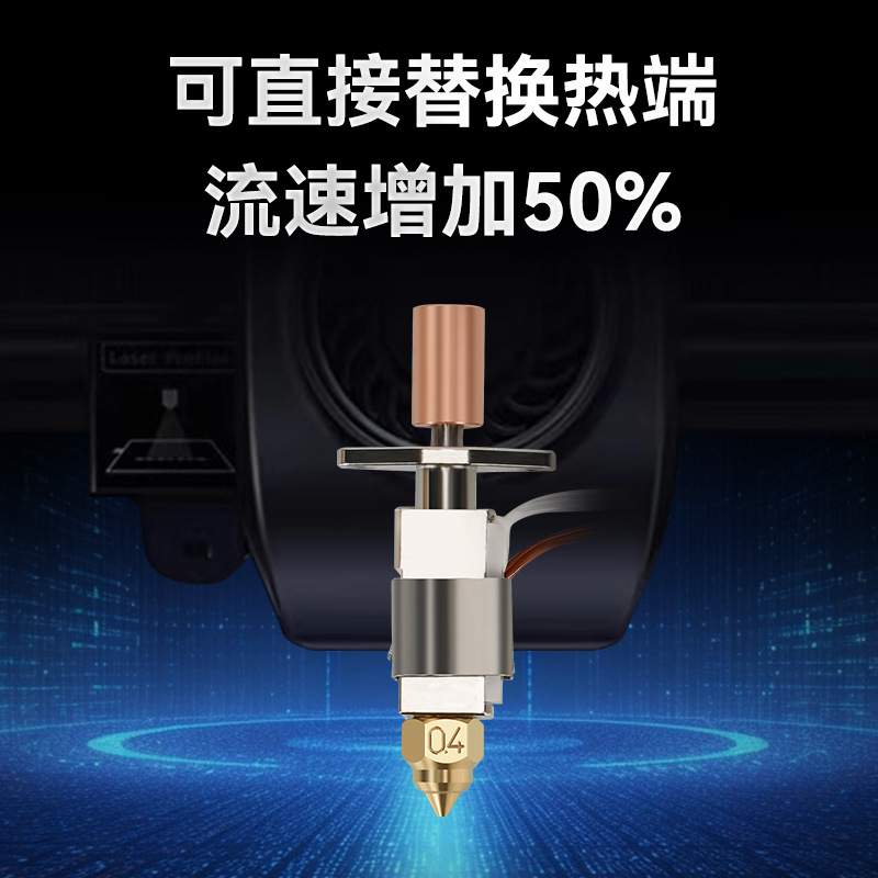 3D打印机配件K1/K1Max陶瓷热端 高流量喷嘴 挤出头套件 创想三维