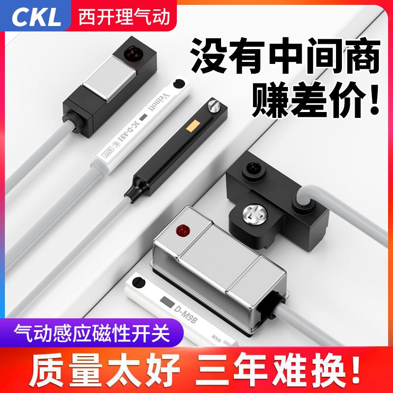 气缸大全磁性开关感应器感测器安装固定支架CS1-F-U-G-S-J D-A93