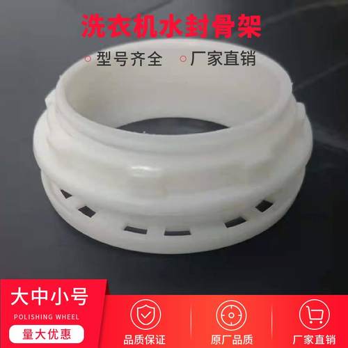 洗衣机甩干桶水封骨架塑料卡万能通用螺丝扣皮碗架子洗衣机配件