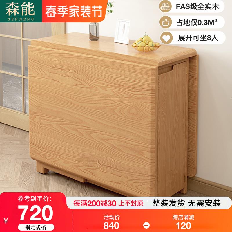 实木折叠餐桌小户型家用伸缩饭桌一体餐边柜桌子可折叠餐桌椅组合